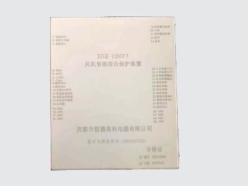 集成化雙電源保護器