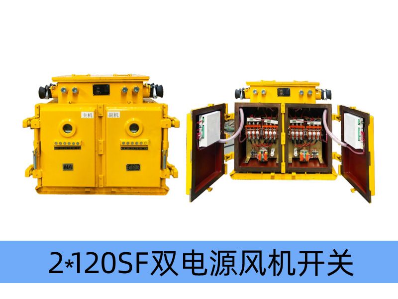 PJG-50~630/10（6）Y（原 BGPY，PBGY系列）礦用隔爆兼本質安全型永磁機構高壓真空配電裝置（智能型
