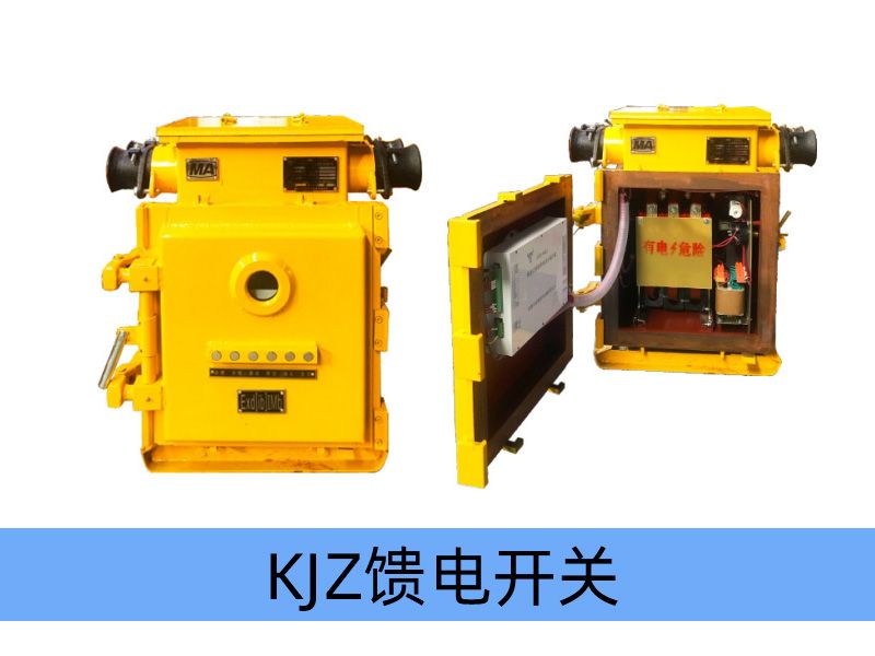 KBSGZY-100~2500/10  移動變電站