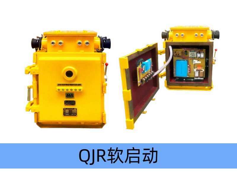 KJZ-630（500）/1140（660、380）Y（原KBZ系列產品） 礦用隔爆兼本質安全型低壓永磁機構真空饋電開關（智能型）