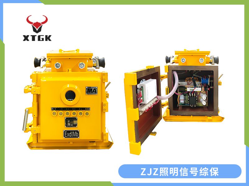 ZJZ-4.0/1140（660、380）M（原ZBz系列產品） 礦用隔爆兼本質安全型照明信號綜合保護裝置（智能型）