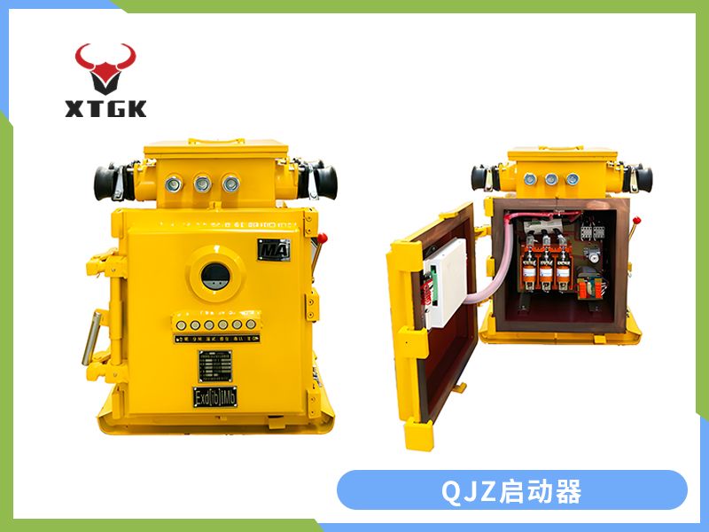 QJZ-200（120、80）/1140（660、380（原QBz系列產品） 礦用隔爆兼本質安全型真空電磁起動器（智能化中文顯示）